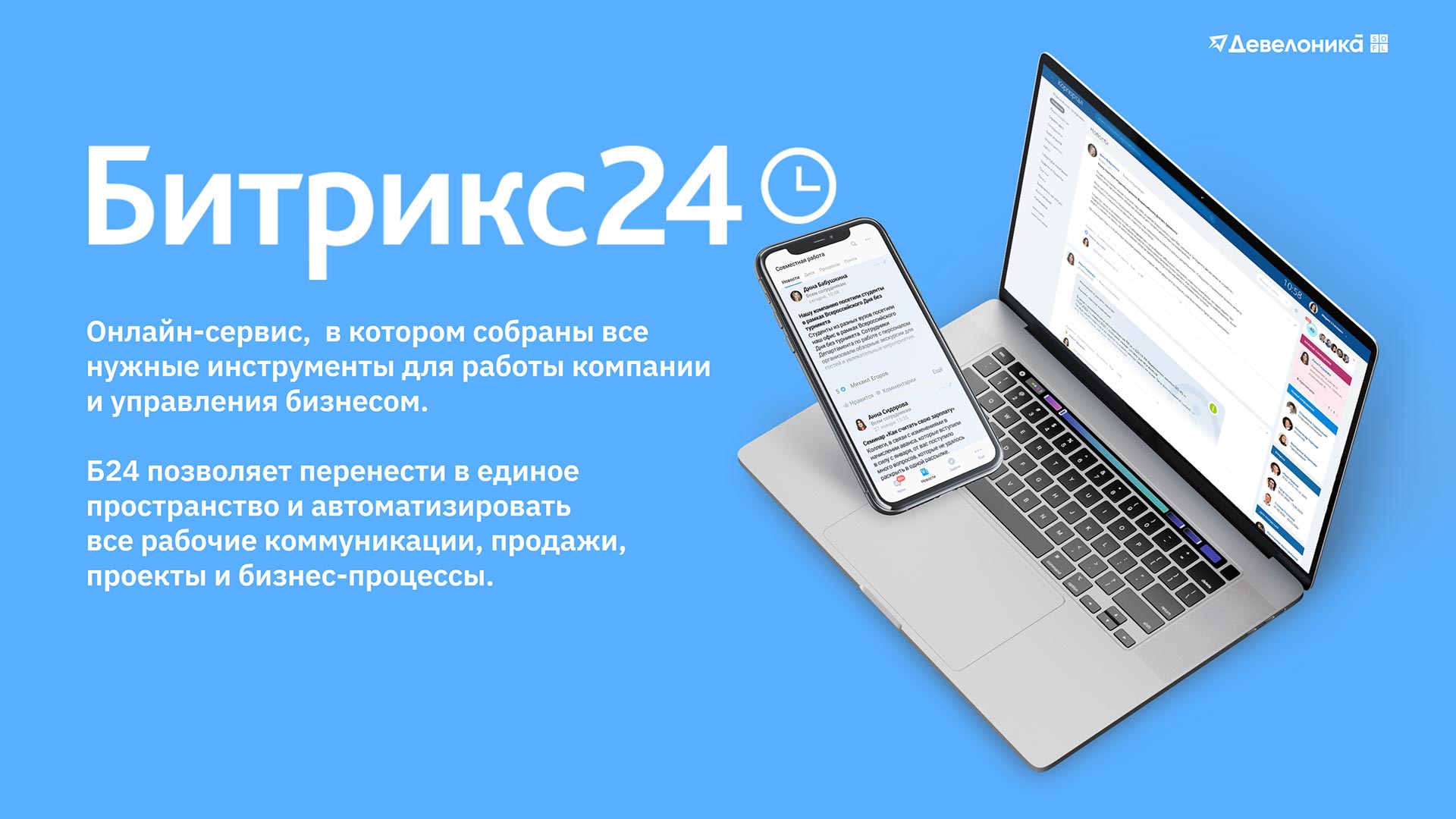 ВебинарКорпорталы-1.jpg ВебинарКорпорталы-1.jpg