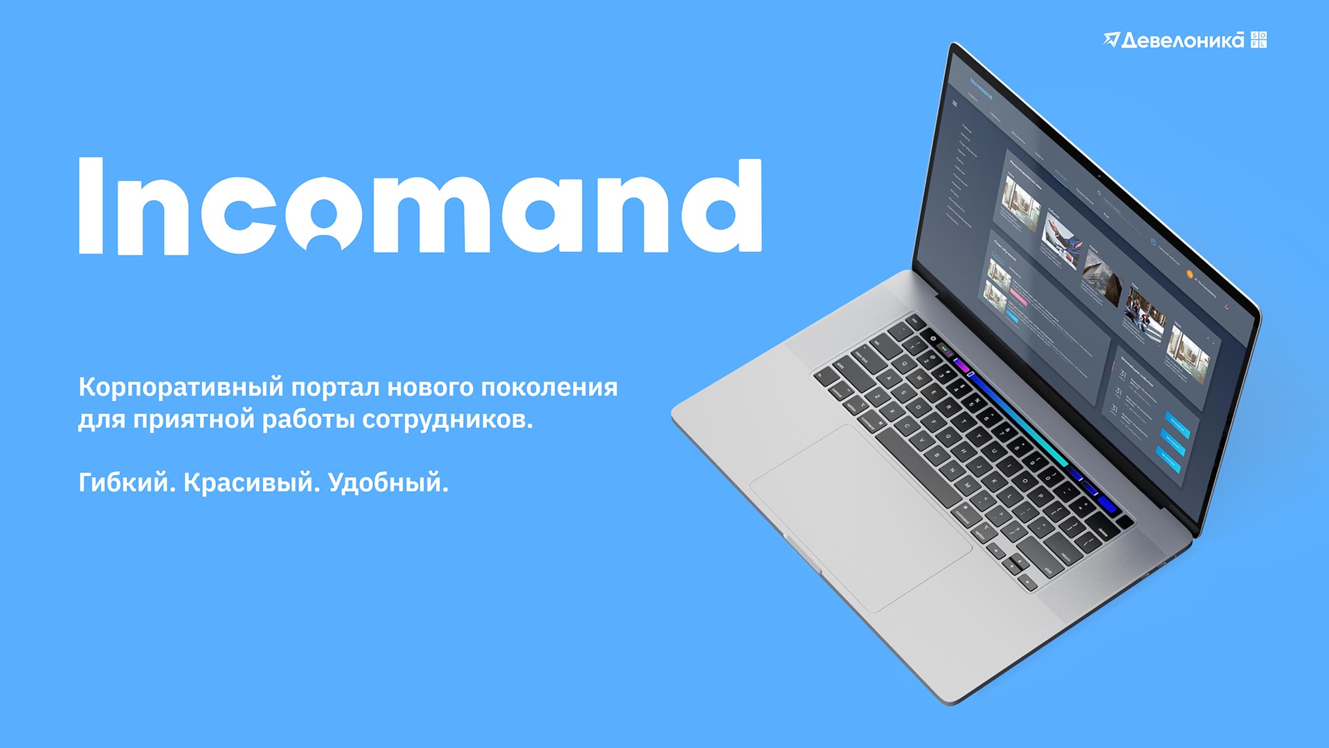 ВебинарКорпорталы-2.jpg ВебинарКорпорталы-2.jpg