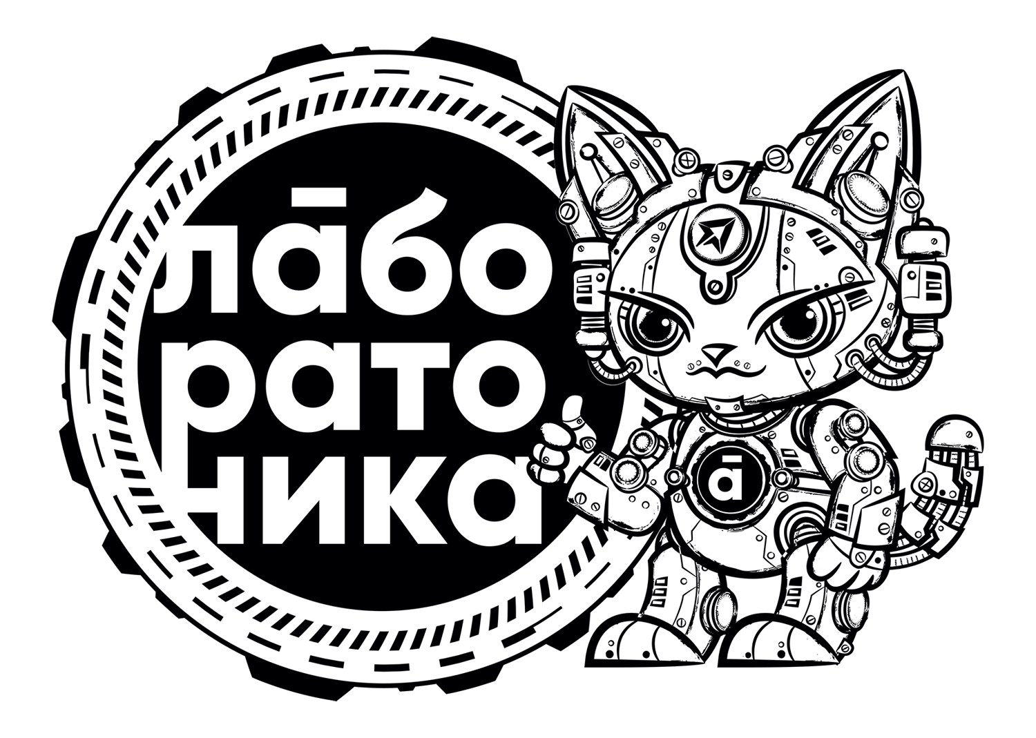 Лаборатоника-лого_кот.png Лаборатоника-лого_кот.png